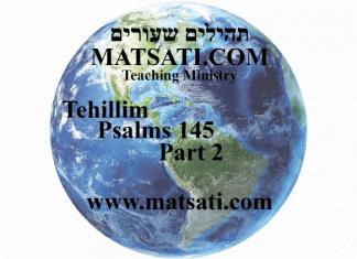 Tehillim / Psalms 145, ספר תהילים קמה, Part 2, The Lord Calling the Nations to Draw Near
