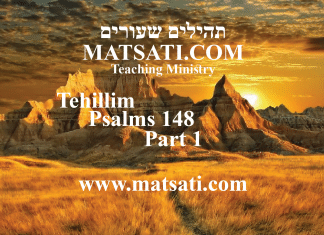Tehillim / Psalms 148, ספר תהילים קמח, Part 1, Praise, the Horn of Salvation, and these being applied to the Messiah of God