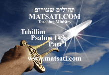 Tehillim / Psalms 149, ספר תהילים קמט, Part 1, Godliness, Making War and Peace