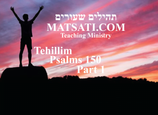 Tehillim / Psalms 150, ספר תהילים קנ, Part 1, God’s Excellence and His Praises
