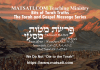 We Do Not “Die to the Torah” פרשיות מטות- מסעי, Parshiyot Mattot/Massei, Bits of Torah Truths