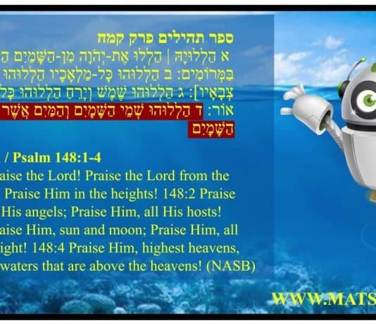 The Waters above and the Waters below is Consistent with Modern Science – Torah-Bot