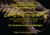 The Acceptance of Demonic Ideologies, פרשיות אחרי מות וקדשים, Parshiyot Acharei Mot-Kedoshim, Bits of Torah Truths – Digging Deeper