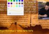 Watch Dr. Duane D. Miller PhD – LIVE – Discuss “A Torah Insight on the Four Living Creatures in Revelation,” פרשת במדבר, Parashat Bamidbar, Bits of Torah Truths – Digging Deeper