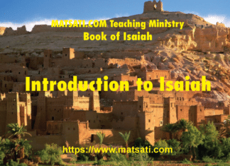 Introduction to Isaiah – מבוא לישעיהו
