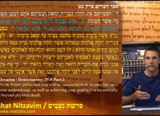 Dr Duane D Miller PhD -LIVE- How to Walk in the Power of God, פרשת נִצָּבִים, Bits of Torah Truths – Digging Deeper
