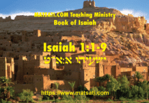 Isaiah’s Vision – ישעיהו א:א-ט / Isaiah 1:1-9