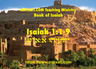 Isaiah’s Vision – ישעיהו א:א-ט / Isaiah 1:1-9