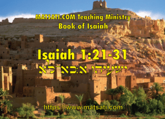 Who Would be so Foolish to Defy the Almighty God, ישעיהו א:כא-לא / Isaiah 1:21-31