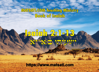 The Vision of Isaiah, ישעיהו ב:א-יא / Isaiah 2:1-11