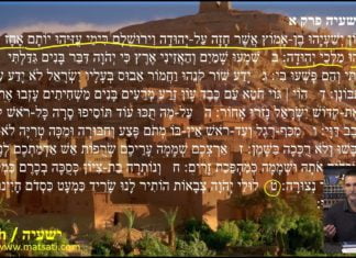 Dr. Duane D Miller Phd – LIVE – Isaiah 1:1-9 / ישעיהו א:א-ט, Part 1