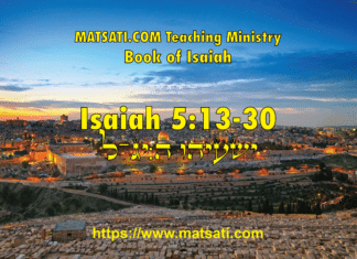 Captivity to Pride – ישעיהו ד-ה:יג-ל / Isaiah 5:13-30, A Commentary