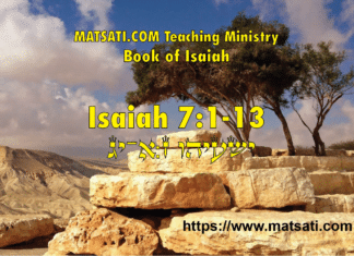 A Future Messianic Expectation, ישעיהו ז:א-יג / Isaiah 7:1-13