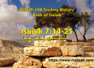 Was the Virgin Birth an Invented Doctrine? ישעיהו ז:יד-כה / Isaiah 7:14-25