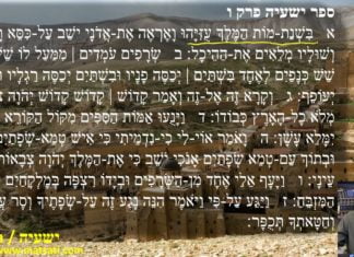 Dr Duane D. Miller – LIVE – A Vision of God and Angels, ישעיהו ו:א-ז / Isaiah 6:1-7, Commentary, Part 1
