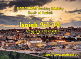 Child Savior King,ישעיהו ט:א-י / Isaiah 9:1-10