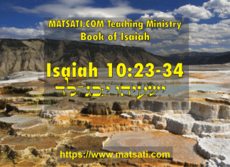 Those who Dance on the Edge of the Cliff, ישעיהו י:כד-לד / Isaiah 10:23-34