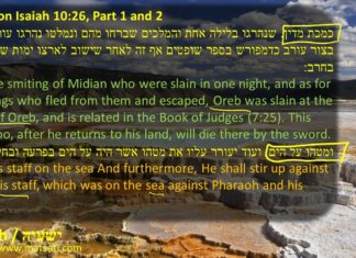 Dr Duane D Miller, The removal of the burden/yoke of sin and bondage, ישעיהו י:כד-לד/Isaiah 10:23-34, Rabbinic Commentary, Part 2