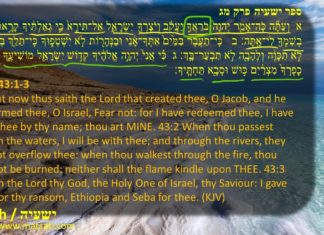 Dr Duane Miller – The Messiah will End the Enmity between Judah and Ephraim, a Rabbinic way to say: “Jew and Gentile,” ישעיהו יא:י-טז / Isaiah 11:10-16, Rabbinic Commentary, Part 2