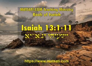 Isaiah starts talking about Babylon, ישעיהו יג:א-יא / Isaiah 13:1-11