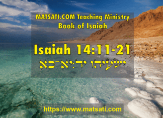 Why the name “Yahusha” is the Greatest Embarrassment to the Hebrew Roots Movement, ישעיהו יד:יא-כא / Isaiah 14:11-21
