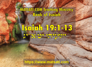 Why the Lord Protects Us, ישעיהו יט:א-יג / Isaiah 19:1-13