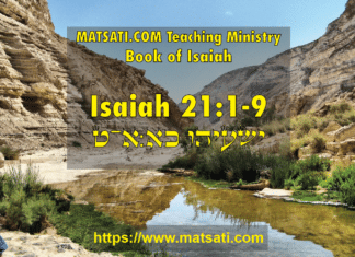 Death on a Massive Scale, Everyone is Ignoring the Warning Signs, ישעיהו כא:א-ט / Isaiah 21,1-9