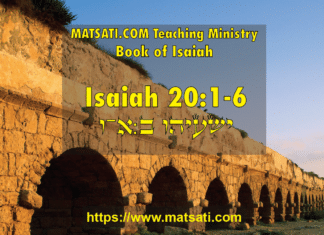 Did Isaiah Expose Himself for Three Years Completely Naked? ישעיהו כ:א-ו / Isaiah 20:1-6