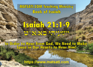 In Order to Hear from God, We Need to Make Space in Our Hearts to Hear Him! ישעיהו כא:י-יז / Isaiah 21:10-17