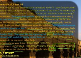 Dr Duane Miller – Rabbinic Opinion on being Completely Naked in Public, ישעיהו כ:א-ו / Isaiah 20:1-6