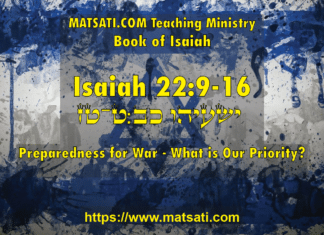 Preparedness for War – What is Our Priority? ישעיהו כב:ט-טז / Isaiah 22:9-16