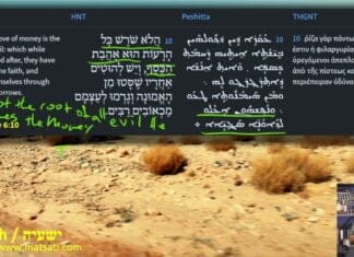 Watch Dr Duane D Miller – An Introduction to Isaiah 23 / ישעיהו כג