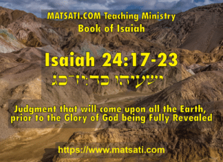 Judgment comes upon all the Earth, prior to the Glory of God being Fully Revealed, ישעיהו כד:יז-כג / Isaiah 24:17-23