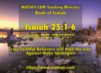 Truly Faithful Believers will Hold the Line Against Woke Ideologies, ישעיהו כה:א-ו / Isaiah 25:1-6