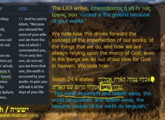 Watch Dr Duane D Miller – LIVE – Discuss the Apocalypse of Isaiah – Introduction and Isaiah 24:1 / ישעיהו כד:א