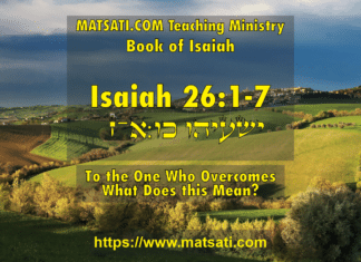To the One Who Overcomes – What Does this Mean? ישעיהו כו:א-ז / Isaiah 26:1-7