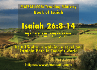 The Difficulty in Walking a Level and Straight Path in Today’s World, ישעיהו כו:ח-יד / Isaiah 26:8-14