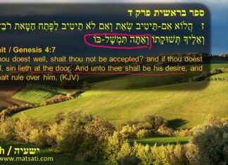 Watch Dr Duane Miller Discuss Paul’s Idea of Being Disqualified from One’s Place, ישעיהו כו:ח-יד / Isaiah 26:8-14