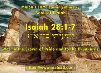 Woe to the Crown of Pride and to the Drunkards, ישעיהו כח:א-ז / Isaiah 28:1-7