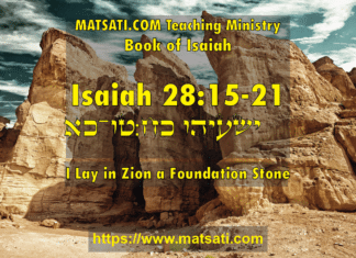 I Lay in Zion a Foundation Stone, ישעיהו כח:טו-כא / Isaiah 28:15-21