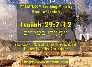 The Soporific Cult that is Practiced Today Even by Christians, ישעיהו כט:ז-יב / Isaiah 29:7-12