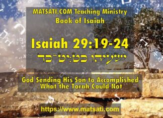 God Sending His Son to Accomplish What the Torah Could Not, ישעיהו כט:יט-כד / Isaiah 29:19-24