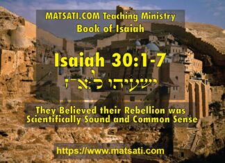They Believed their Rebellion was Scientifically Sound and Common Sense, ישעיהו ל:א-ז / Isaiah 30:1-7