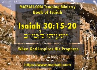 When God Inspires His Prophets, ישעיהו ל:טו-כ / Isaiah 30:15-20