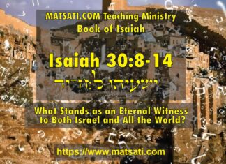 What Stands as an Eternal Witness to Both Israel and All the World? ישעיהו ל:ח-יד / Isaiah 30:8-14