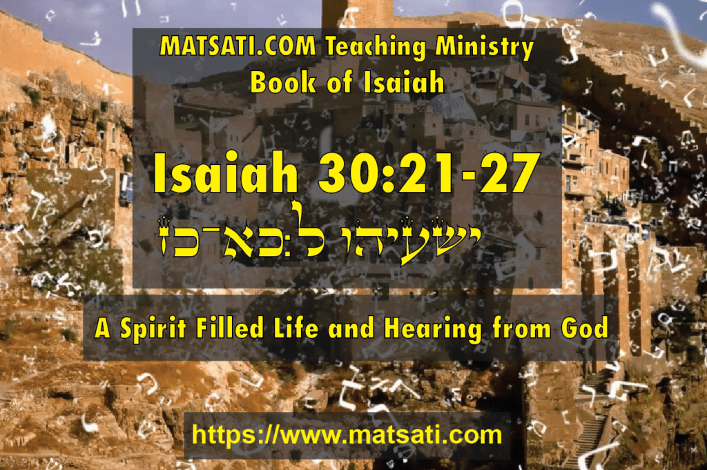 The Spirit Filled Life And Hearing From God, ישעיהו ל:כא-כז / Isaiah 30 ...