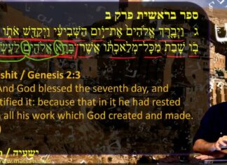 Watch Dr Duane Miller – Introduction, A Discussion on the Hebrew word “truth” אֱמֶת֙ Isaiah 30:15-20 / ישעיהו ל:טו-כ