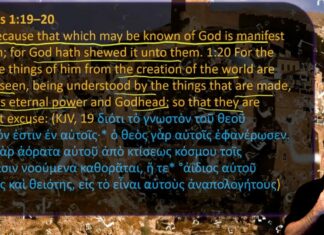 Watch Dr Duane Miller – Introduction, Four Primary Ways that God Reveals Himself to Us, ืืฉืขืืื ื:ืื-ืื / Isaiah 30:28-33