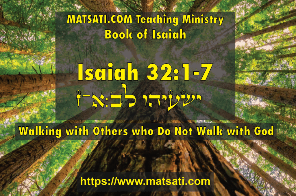 walking-with-others-who-do-not-walk-with-god-isaiah-32