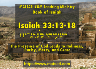 The Presence of God Leads to Holiness, Purity, Mercy, and Grace, ישעיהו לג:יג-יח / Isaiah 33:13-18